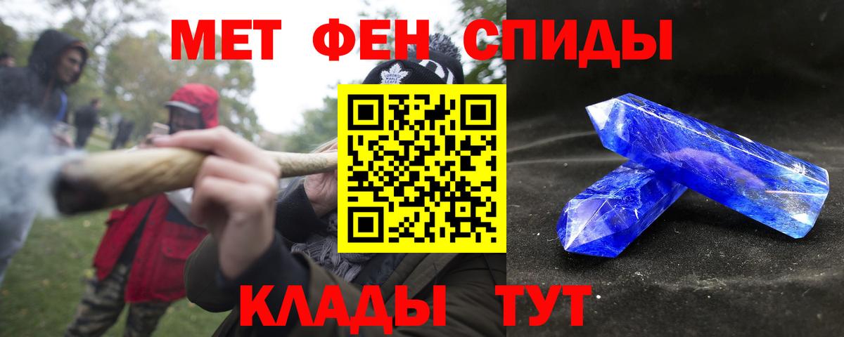 АМФЕТАМИН 97%  Амфетамин  Amphetamine  Белогорск  Вход с VPN 
