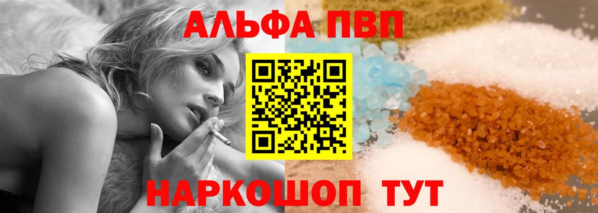 Alpha PVP СК Белогорск
