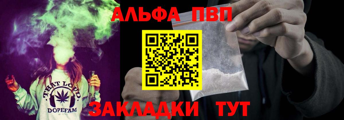 Alfa_PVP крисы CK  А ПВП кристаллы  Вход с VPN  Alpha-PVP мука  Белогорск 