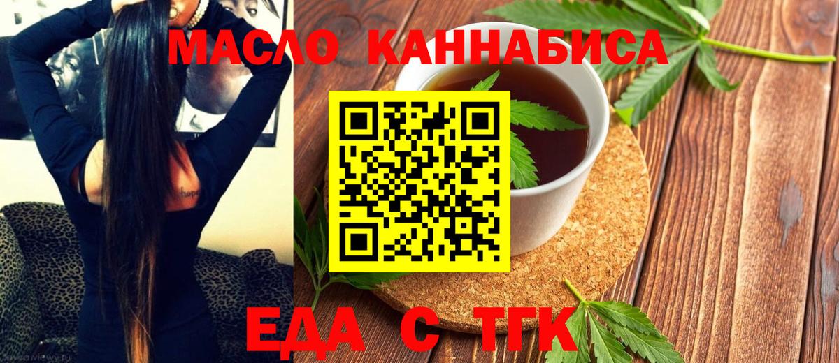 Печенье с ТГК конопля Белогорск