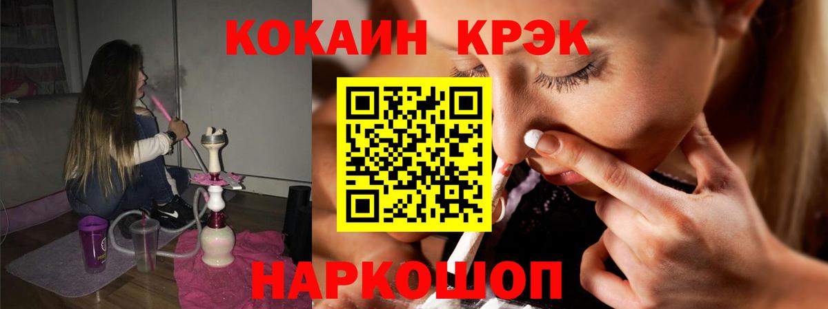 Кокаин Боливия Белогорск