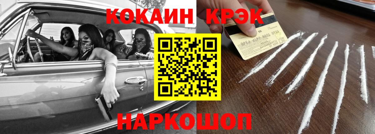 Белогорск  Кокаин Боливия  Кокаин Колумбийский  Вход с VPN 