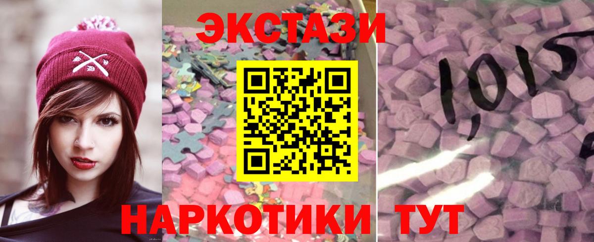 Экстази mix Белогорск