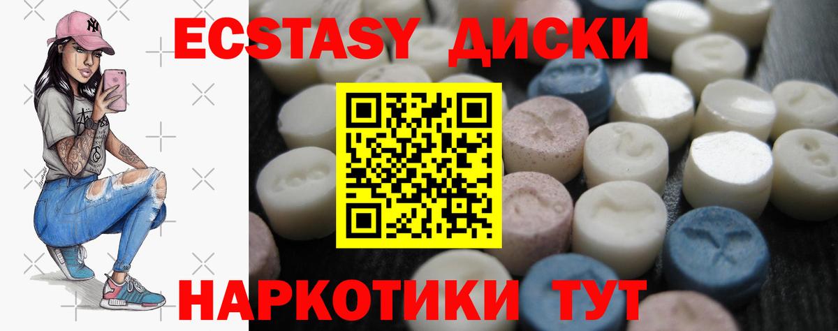Экстази 280мг  Ecstasy  Экстази таблы  Белогорск  Вход с VPN 