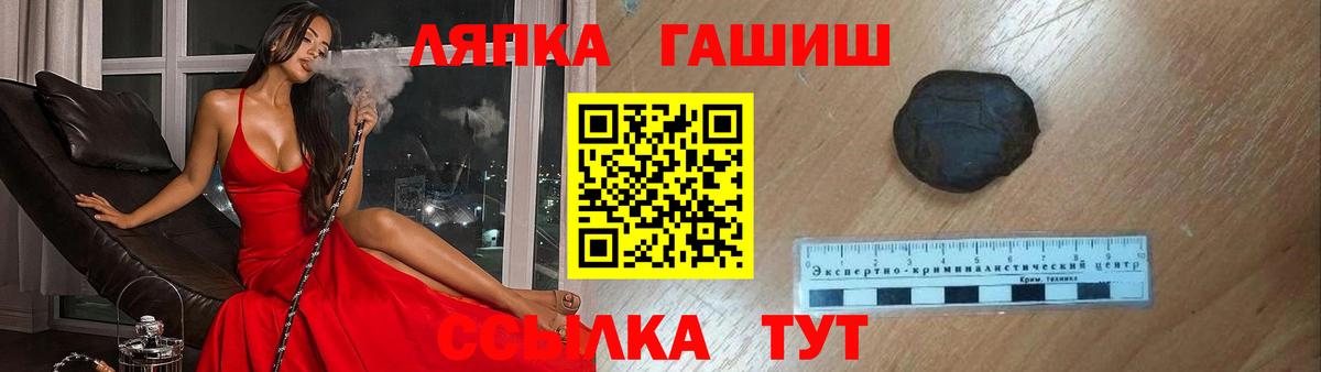 Гашиш хэш Белогорск