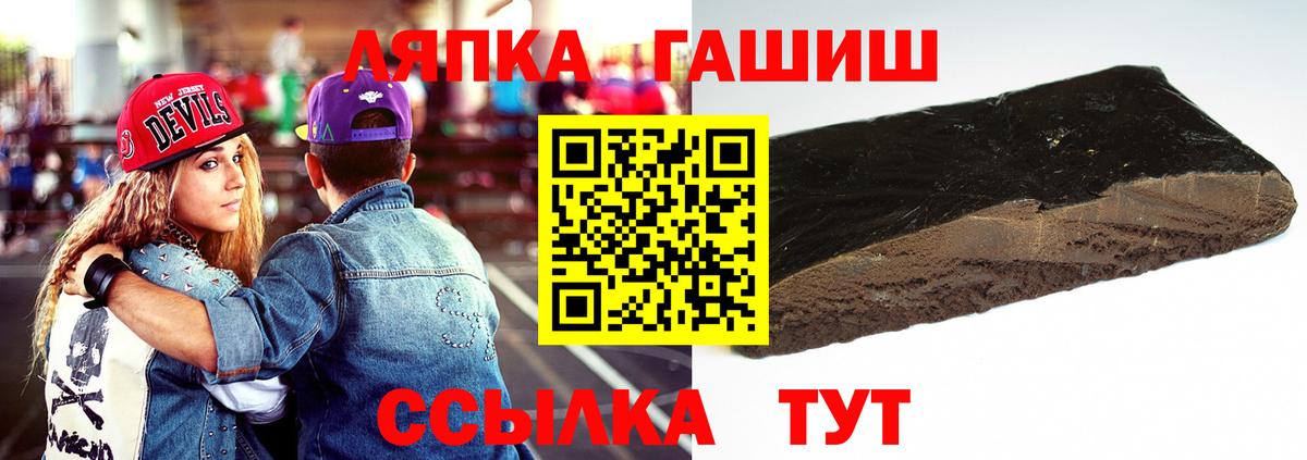 Белогорск  ГАШИШ индика сатива  ГАШИШ Cannabis  Вход с VPN 