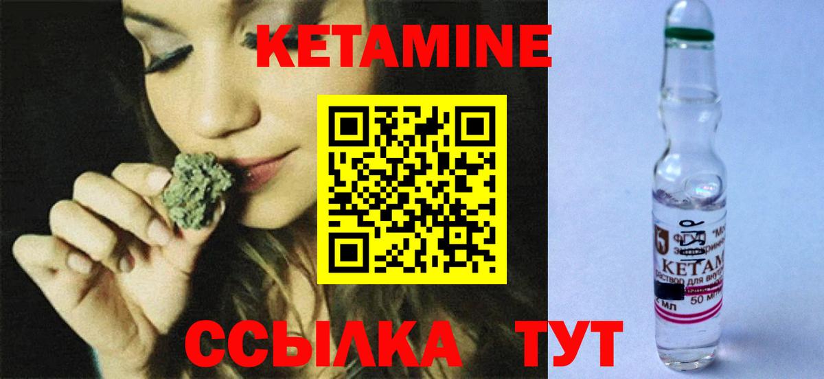 КЕТАМИН VHQ Белогорск