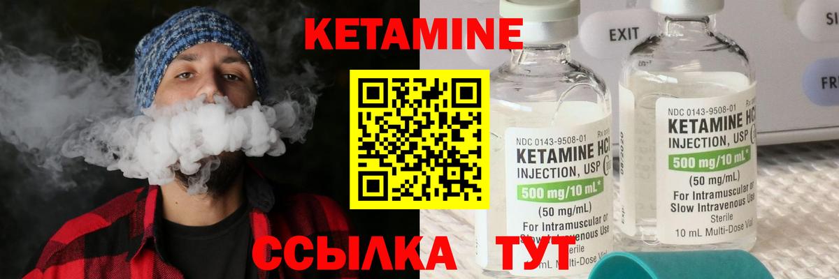 Белогорск  Кетамин ketamine  Вход с VPN 