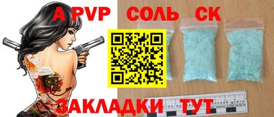 спайс Тулун