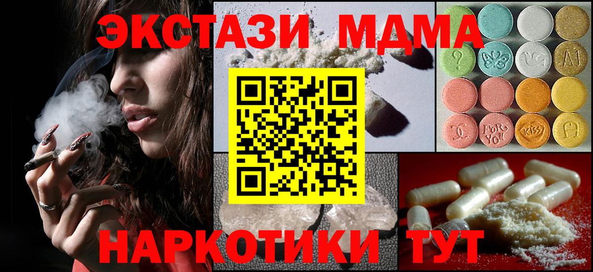 МДМА Molly Белогорск
