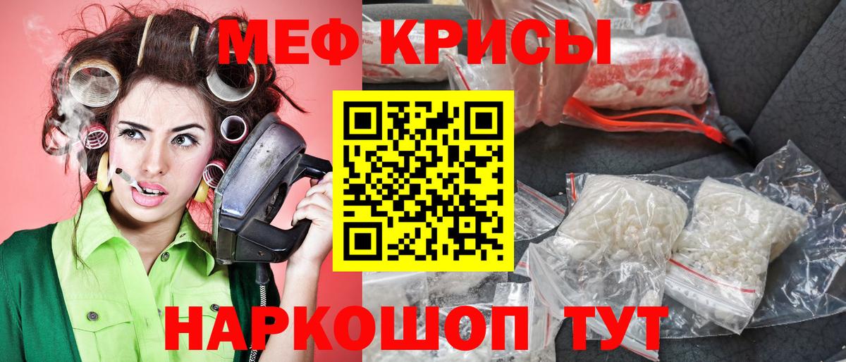 Мефедрон mephedrone  Меф кристаллы  Вход с VPN  МЯУ-МЯУ  Белогорск 