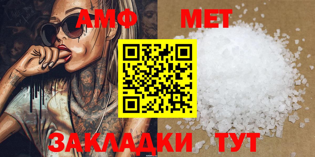 МЕТАМФЕТАМИН Декстрометамфетамин 99.9%  МЕТАМФЕТАМИН Декстрометамфетамин 99.9%  Белогорск  Вход с VPN 