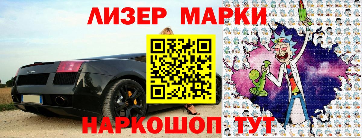 закладка  Марки N-bome 1,5мг  Вход с VPN  Белогорск 