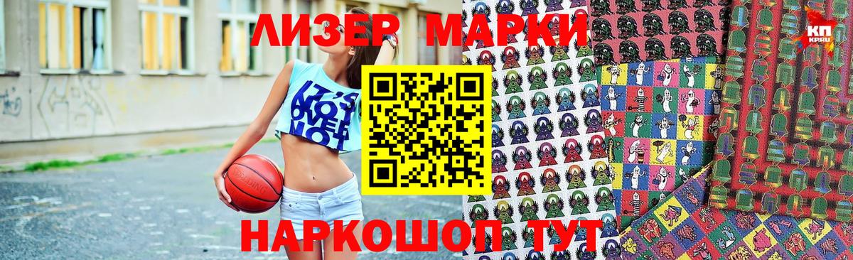 Марки N-bome 1,5мг Белогорск