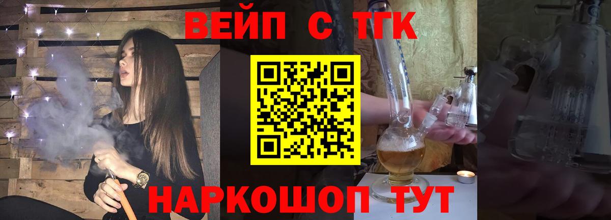 Дистиллят ТГК жижа Белогорск