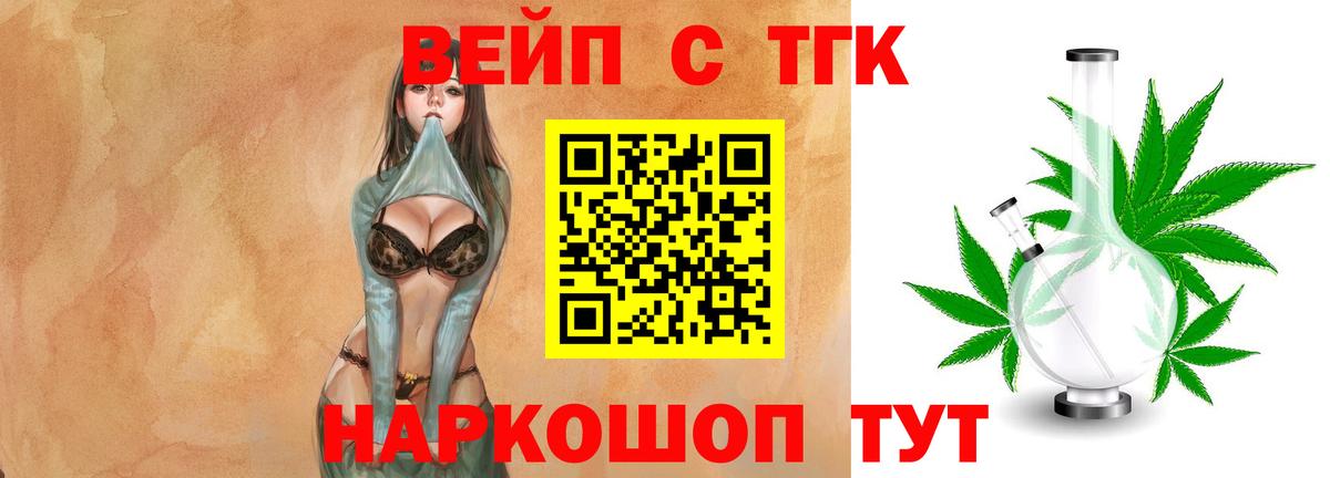 Белогорск  Дистиллят ТГК концентрат  Вход с VPN 