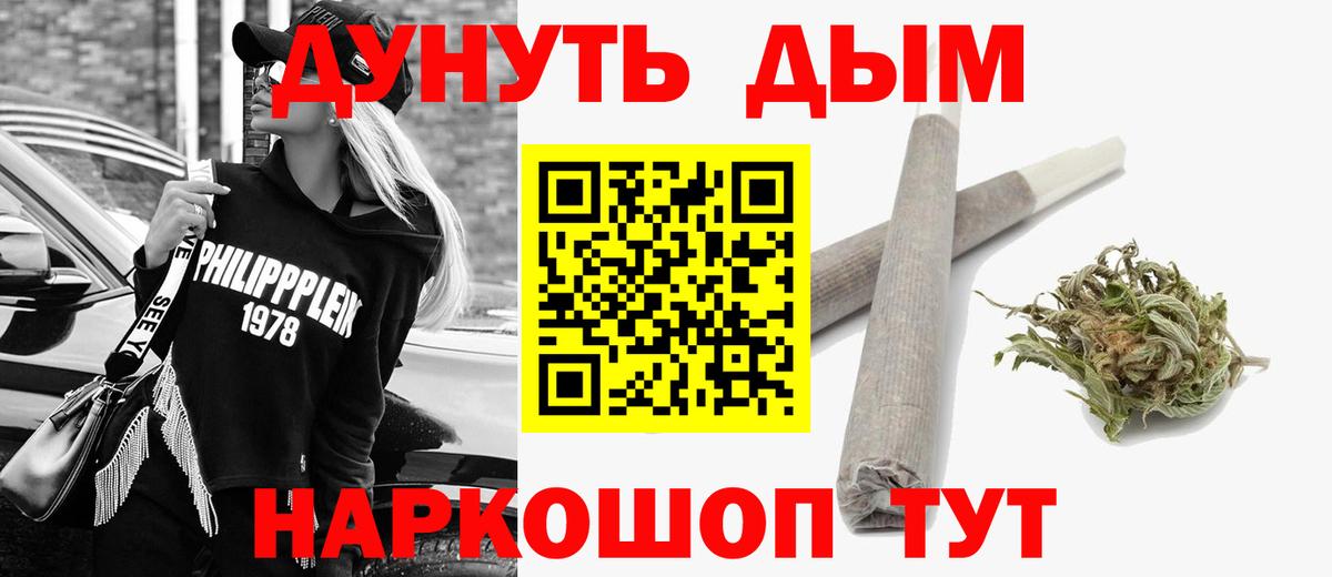 Марихуана план  МАРИХУАНА тримм  Вход с VPN  Канабис LSD WEED  Белогорск 